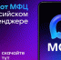 МФЦ Белгородской области запустил чат-бота в мессенджере MAX!. - Борисовский район