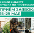 Кто станет лучшим сварщиком, агрономом и ветеринарным фельдшером в Коми?. - Сыктывдинский район