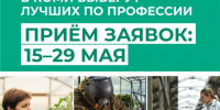 Кто станет лучшим сварщиком, агрономом и ветеринарным фельдшером в Коми?. - Сыктывдинский район