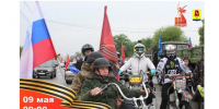 9 мая в селе Александровском пройдет автопробег в честь 81-й годовщины Великой Победы! Приглашаем автовладельцев принять участие в праздничной акции. - Александровский муниципальный округ