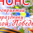 Программа праздничных мероприятий, посвященных 81-й годовщине Победы в Великой Отечественной войне - Технологический институт
