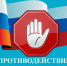 Противодействие коррупции на государственной службе - Администрация города Свердловска и Свердловского района