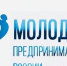 О проведении Всероссийской премии  «Молодой предприниматель России». - Администрация