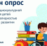 Родителей особенных детей приглашают ответить на вопросы о доступности социокультурной реабилитации - Общественная палата