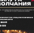 Владимир Сбитнев приглашает каждого тюменца присоединиться к акции «Минута молчания» - Городская Дума