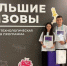 Юные брянцы среди лучших в «Сириусе»: итоги «Больших вызовов» - Мглинские Вести
