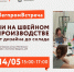 // Фото: Центр «Мой бизнес» | Орел - Правительство Орловской области