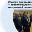 Лидер российской реабилитации: гости увидели полный цикл восстановления в НМИЦ ЛРЦ - ФГАУ ЛРЦ