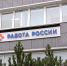 В мае в Великом Новгороде пройдут ярмарки вакансий и полезные тренинги - 53news.Ru