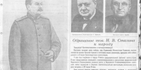 Праздник Победы на страницах советских газет - Гатчинская правда