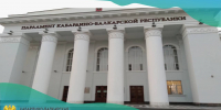 Извещение о проведении публичных слушаний по проекту закона КБР «Об исполнении республиканского бюджета Кабардино-Балкарской Республики за 2025 год» - Министерство финансов КБР