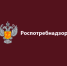 Роспотребнадзор информирует!. - Валуйский городской округ