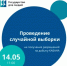 Уведомляем о проведении случайной выборки! - Министерство природных ресурсов