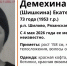 В Шилове пропала 73-летняя женщина - RyazPressa.Ru