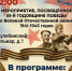 Проведем вместе 9 мая: на Жулебинском бульваре состоится праздничный концерт - Район Выхино-Жулебино