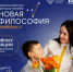 Старт заявочной кампании на участие в V Всероссийской детской премии «Новая философия воспитания» по основным номинациям - Городской округ Красногорск