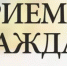 В приёмной Президента Российской Федерации в Республике Башкортостан, по адресу: г.Уфа, ул.Цюрупы, д.100, личный прием граждан, в том числе в аудиорежиме по телефону: 8(347) 229-74-94,  проведут: - Кигинский район