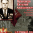 9 мая – День Победы советского народа в Великой Отечественной войне 1941-1945 годов - ЮЗГУ