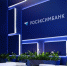 РОСЭКСИМБАНК представляет универсальное решение для расчетов по ВЭД - ИА Грозный-информ