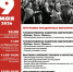 9maya2026.jpg - Администрация г. Сертолово