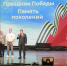 Депутаты на сцене КДЦ имени Станиславского - Законодательное собрание