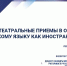 Студент УрГПУ – участник Всероссийской научной конференции - УрГПУ