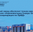 обуховский_сайт - БГТУ Военмех им. Д.Ф. Устинова