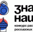 Стартовал приём заявок на конкурс растущих российских брендов "Знай наших" - Администрация г. Салават
