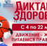Диктант здоровья | Фотография 1 - Магнитогорский металл