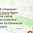 Фото: администрация Обнинска - NgRegion.Ru
