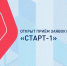 Студенты АГАСУ могут представить инновационные идеи на конкурс «Старт-1» - Архитектурно-строительный университет