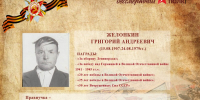 О своем прадедушке рассказывает Лупешко Евгения Олеговна, председатель Новичихинской территориальной избирательной комиссии - Избирательная комиссия