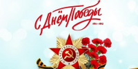 МЦБС: День Победы 2026 (0+) - Веневская библиотека