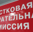 Новый адрес - Избирательная комиссия
