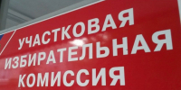 Новый адрес - Избирательная комиссия