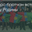 Поделитья во ВКонтакте - Братская Студия Телевидения