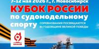 Фото: Новосибирская федерация судомодельного спорта - НИА Новосибирск