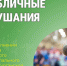 О проведении публичных слушаний. - Катайский муниципальный округ