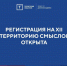 Территория смыслов. - Красногвардейский муниципальный округ