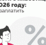 Налоги с инвестицией в 2026. - Усть-Куломский район