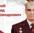 Научный полк: Горовой Леонид Александрович - ЮУрГУ