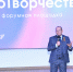 В Сочи молодёжная площадка «ПроТворчество» собрала 150 школьников и студентов - Sochi.Com