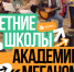 Образовательные заезды для молодых деятелей культуры и искусств «Таврида». - Любытинский район