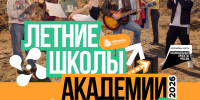 Образовательные заезды для молодых деятелей культуры и искусств «Таврида». - Любытинский район