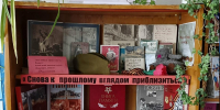 Выставка-память «Годы: скорби, памяти, побед» (Краснянская с/б) - МЦБ Ершовского района
