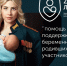 Федеральный проект поддержки жен участников СВО «Zа Любовь» стартует в Алтайском крае - Общественная палата