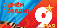 В День Победы, 9 мая, во всех поселениях Крымского района пройдут торжественные мероприятия - Газета Призыв