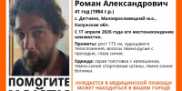 В Тульской области ищут пропавшего калужанина, мужчина нуждается в помощи - ИА Тульская пресса.Ru