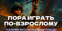 Управляй небом — защити страну! - Администрация г. Ейска