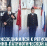 Бердск присоединился к региональной общественно-патриотической акции «Часовой у Знамени Победы» - Администрация г. Бердск